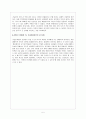 ‘모노노케 히메’와 ‘바람계곡의 나우시카’에 대해서 5페이지