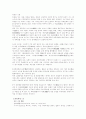 중국의 유희와 일본의 스모 2페이지