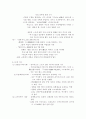 중국의 유희와 일본의 스모 4페이지