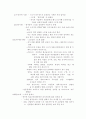 중국의 유희와 일본의 스모 5페이지