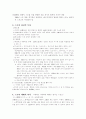 중국의 유희와 일본의 스모 6페이지
