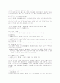 중국의 유희와 일본의 스모 8페이지