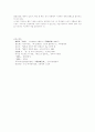 중국의 유희와 일본의 스모 9페이지