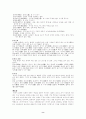 장례와 제사 8페이지
