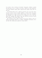 기후변화협약과 에너지부문의 대응 13페이지