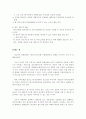 시민을 대상으로 한 기후변화문제 극복 방안 9페이지