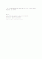 시민을 대상으로 한 기후변화문제 극복 방안 10페이지