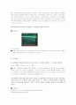 다이오드의 특성과 정류회로 5페이지