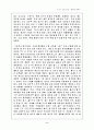 그리스 로마 신화~태양신 아폴론 2페이지