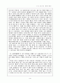 그리스 로마 신화~태양신 아폴론 3페이지