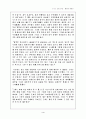 그리스 로마 신화~태양신 아폴론 4페이지
