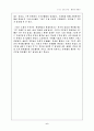 그리스 로마 신화~태양신 아폴론 6페이지