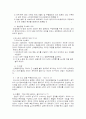 한반도의 분단 4페이지