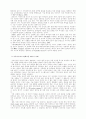 지구 온난화 문제와 에너지 경제 구조 전망 2페이지