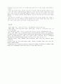 지구 온난화 문제와 에너지 경제 구조 전망 8페이지