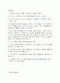 마그네슘의 연소 - 서울대학교 화학 레포 2페이지