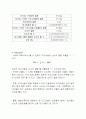 마그네슘의 연소 - 서울대학교 화학 레포 3페이지