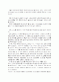 마그네슘의 연소 - 서울대학교 화학 레포 4페이지