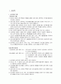성교육과 성상담 2페이지