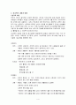 성교육과 성상담 4페이지