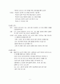 성교육과 성상담 5페이지