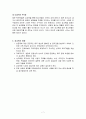 성교육과 성상담 7페이지