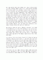 형식도야이론을 '마음의 정의'와 '마음의 개발'이라는 두 측면 분석 고찰 5페이지