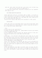 쉐이버(J. Shaver)의 이론적 근거확립 모형 4페이지