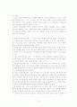 사회학습과 인지발달, 그 속의 도덕성 4페이지