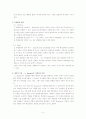 사회학습과 인지발달, 그 속의 도덕성 5페이지