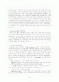 기업의 조직문화(Organizational Culture) 7페이지