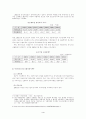 한국, 미국, 일본, 대만 중소기업의 비교 5페이지