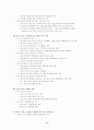 한국, 미국, 일본, 대만 중소기업의 비교 7페이지