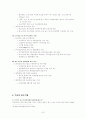 한국, 미국, 일본, 대만 중소기업의 비교 8페이지