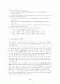 한국, 미국, 일본, 대만 중소기업의 비교 12페이지