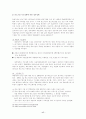 한국, 미국, 일본, 대만 중소기업의 비교 18페이지