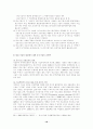 한국, 미국, 일본, 대만 중소기업의 비교 19페이지