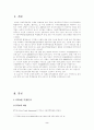 한-칠레 FTA'에 대하여 2페이지