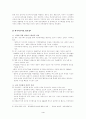 한-칠레 FTA'에 대하여 4페이지