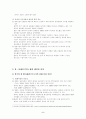 한-칠레 FTA'에 대하여 5페이지