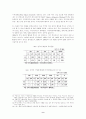 한-칠레 FTA'에 대하여 9페이지