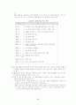 한-칠레 FTA'에 대하여 11페이지