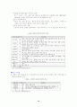 한-칠레 FTA'에 대하여 14페이지