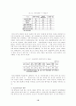 한-칠레 FTA'에 대하여 16페이지