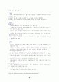 한-칠레 FTA'에 대하여 18페이지