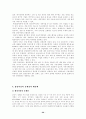한-칠레 FTA'에 대하여 20페이지