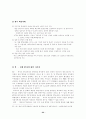 한-칠레 FTA'에 대하여 22페이지