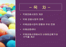 국제금융시장 2페이지
