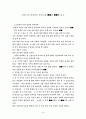 베르나르 베르베르  뇌를 읽고 1페이지