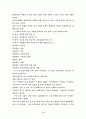 베르나르 베르베르  뇌를 읽고 3페이지